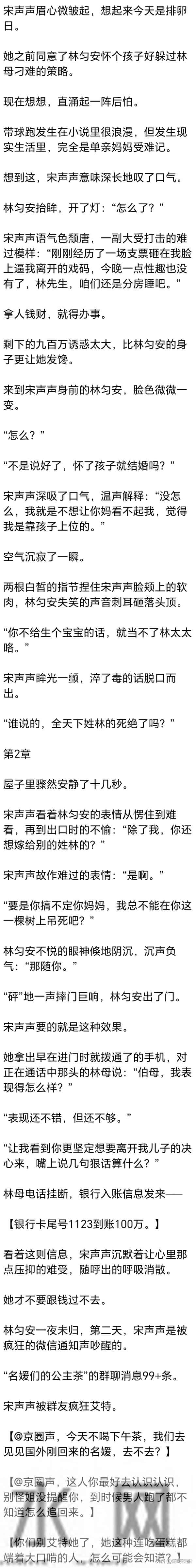 [完] 我哄骗失忆的林氏总裁，给我当老公，婚礼前他突然恢复了记忆