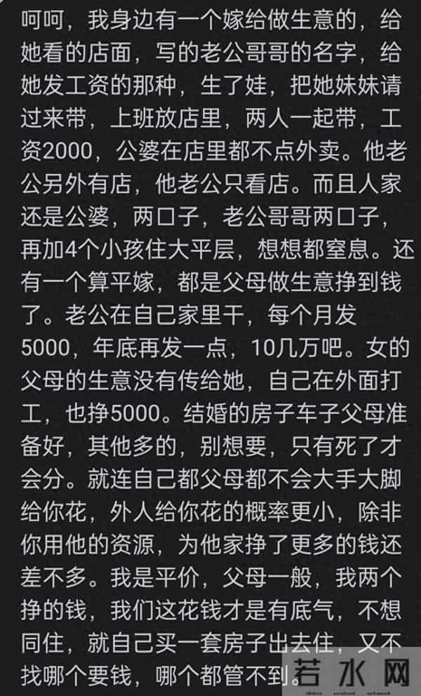 "高嫁如吞针"，现实真是这样吗网友-王思聪花心，还不是争着想嫁