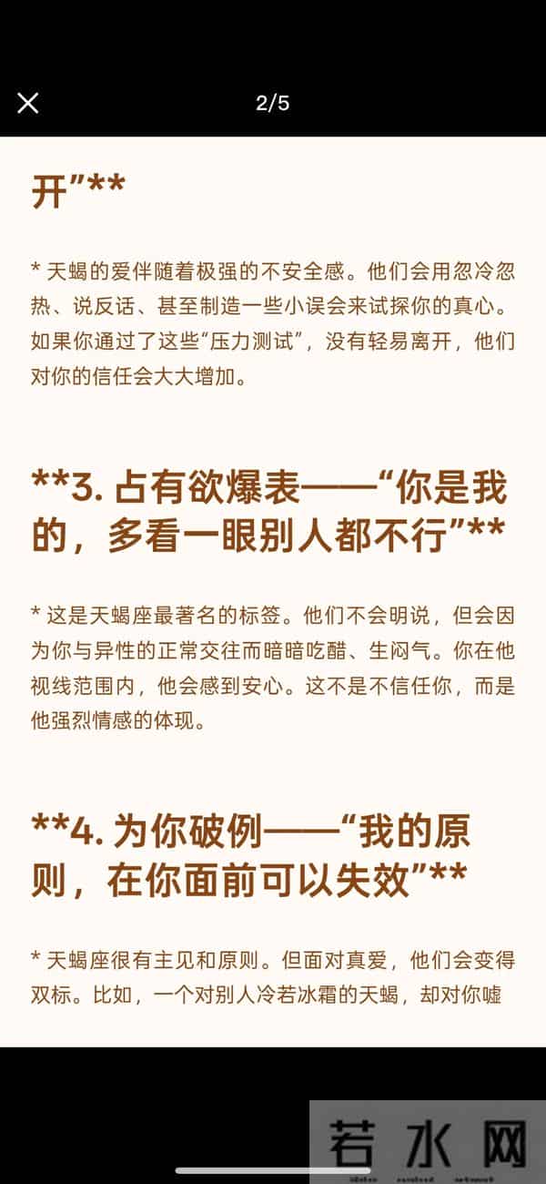 十二星座对你爱到失控