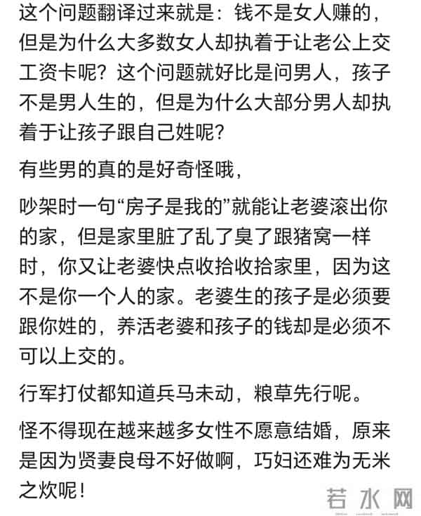 为什么女方执着于老公上交工资？网友：真交的人律师费都付不起