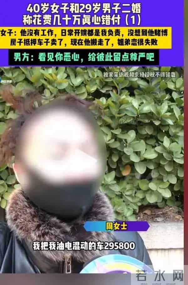 河南女子替小11岁丈夫还赌债，抵押房产又卖车，丈夫却悄悄搬家
