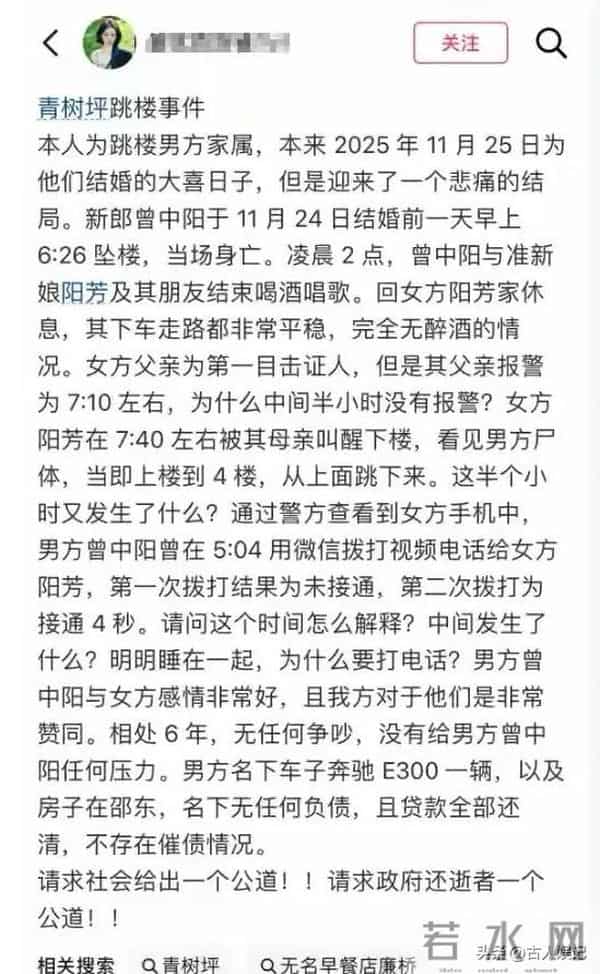 25岁湖南帅哥曾中阳去世，结婚前一天与女友一同去世，开3家店铺