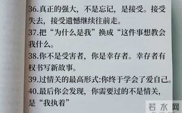 情关一过，人就通透了：读懂40条人性，才懂爱情本质，值得收藏