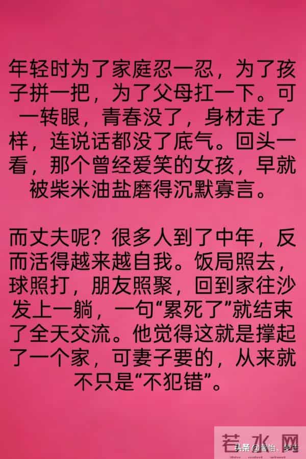 人过50女人为啥不愿和丈夫亲近?一位大姐的大实话戳中无数人。