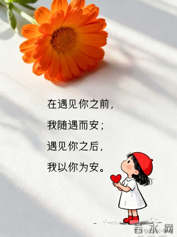 温柔到骨子里的情话，浪漫极了～