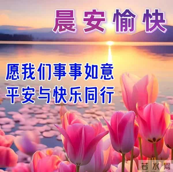 11月27日-漂亮感恩节早安祝福图片，早安祝福语精选