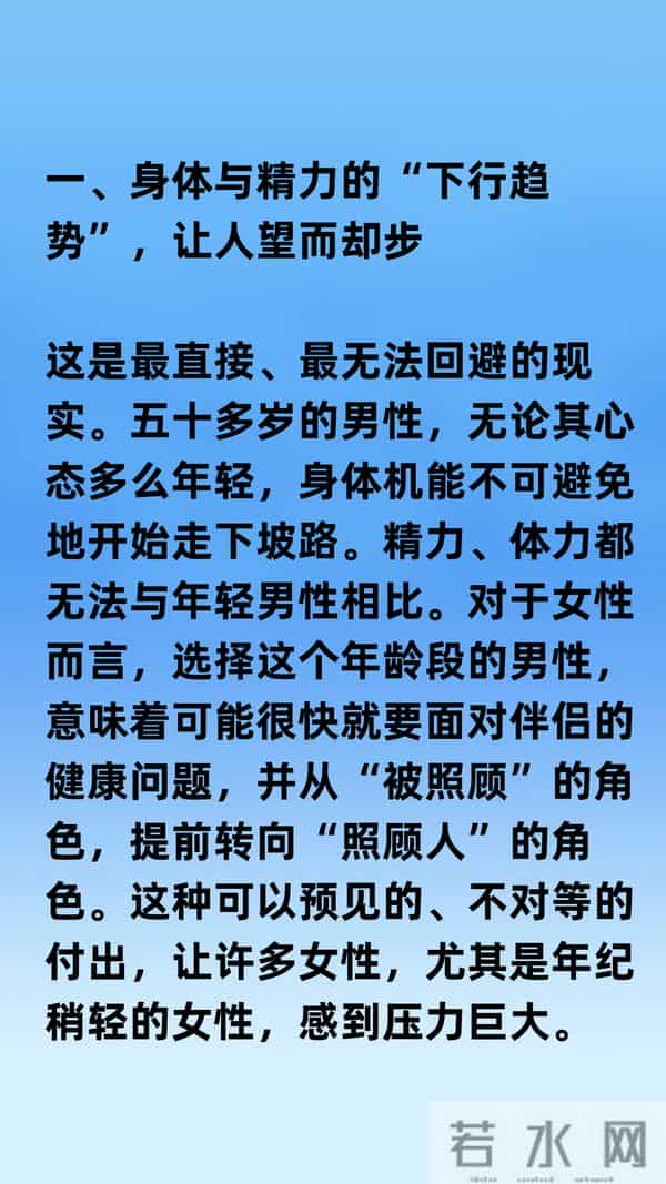 为何很多女性对五十多岁男性敬而远之?无非是这几点原因,很现实