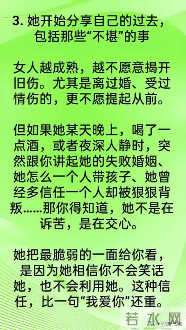 两性交往，中年女人想给你机会，她会有6个不拒绝！
