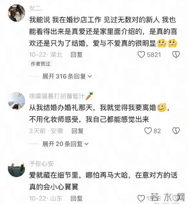 成熟的婚礼人真的能一眼看出婚姻长不长久。网友：切身感受。