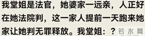 你的亲戚提出过什么无理要求?网友:真的都大开眼界,什么人都有