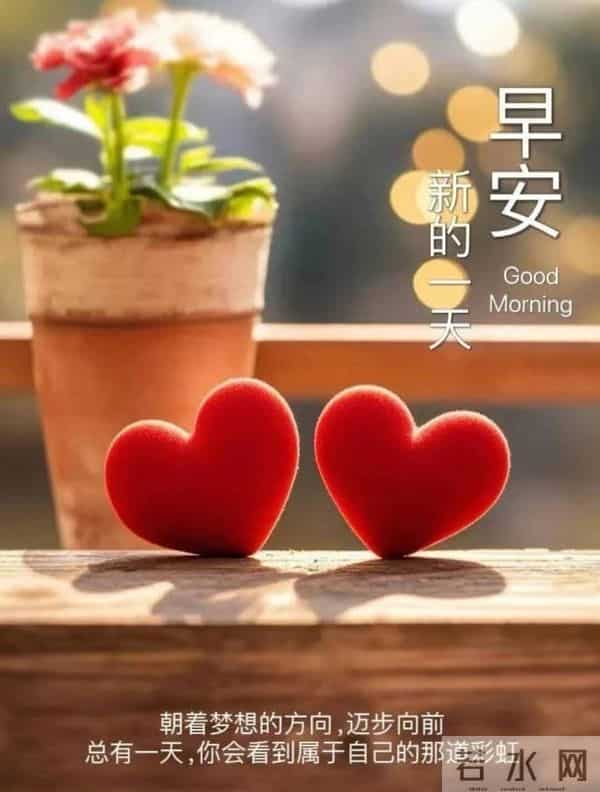 早安!晨光熹微时,愿有人为你留一盏灯,暖一壶茶,护一身风霜。