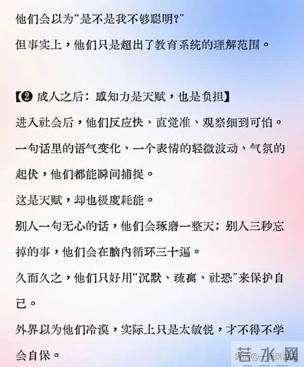 高敏感的人，本质就是智商太高