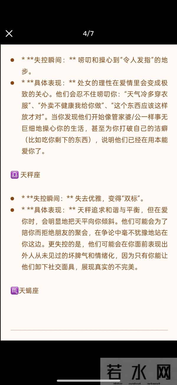 十二星座对你爱到失控