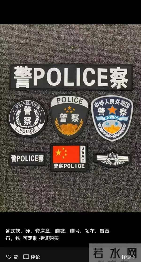 有人身着“警服”出现在婚礼现场 已被处理!