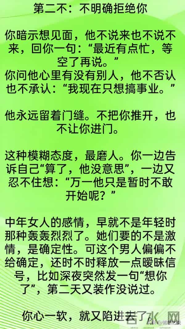 中年女人最难戒的男人,是“四不主动”型男人!第四种最容易上头