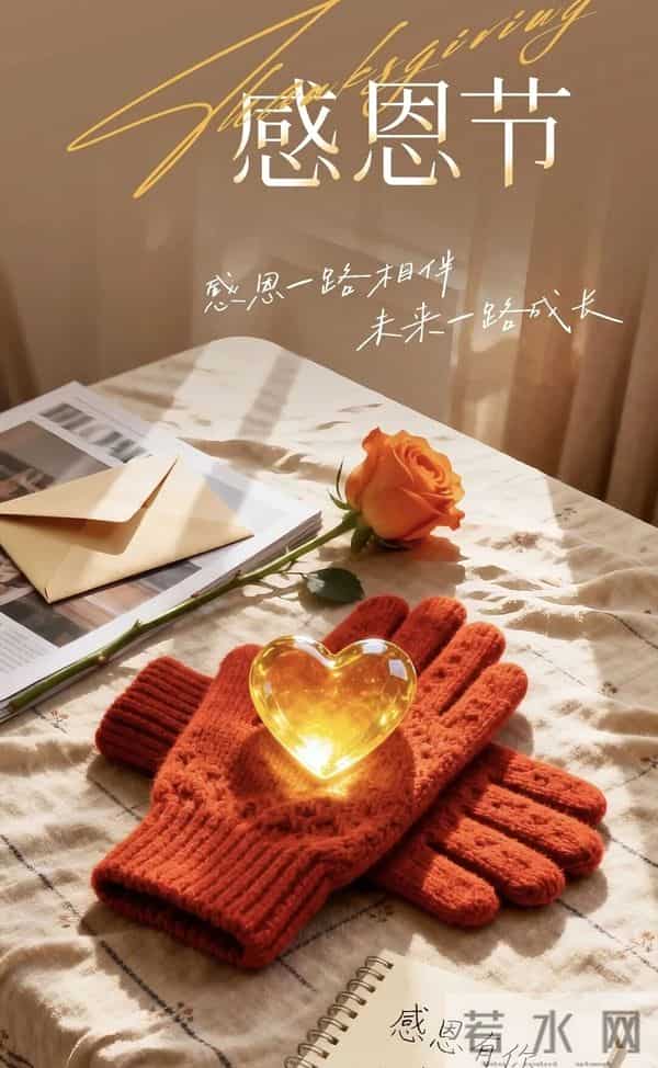 2025年11月27日周四早安 感恩节快乐 早上好精美图片温馨问候语 早安