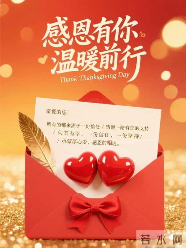 今日感恩节｜2025乙巳年感恩节祝福图片壁纸海报大全