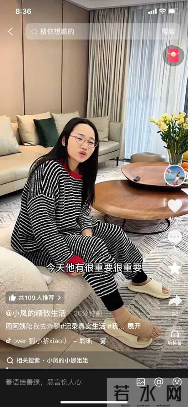 红姐特意讨好金哥，小凤无语