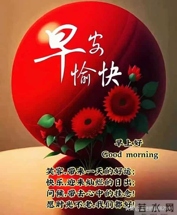 早安!新的一天,阳光灿烂,愿你一生平安,幸福快乐永远追随!