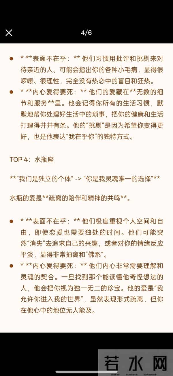 十二星座对你爱到失控