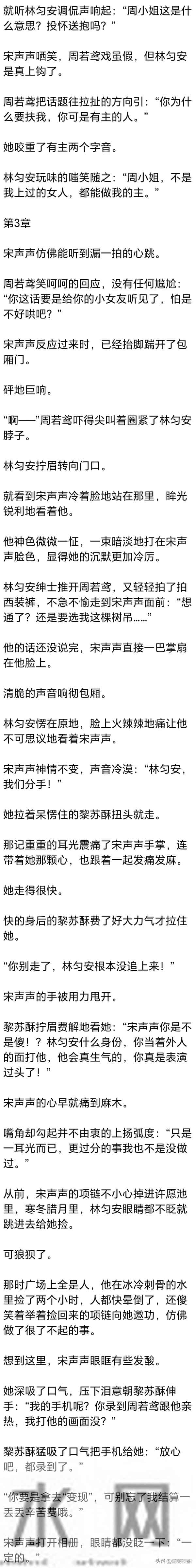 [完] 我哄骗失忆的林氏总裁，给我当老公，婚礼前他突然恢复了记忆
