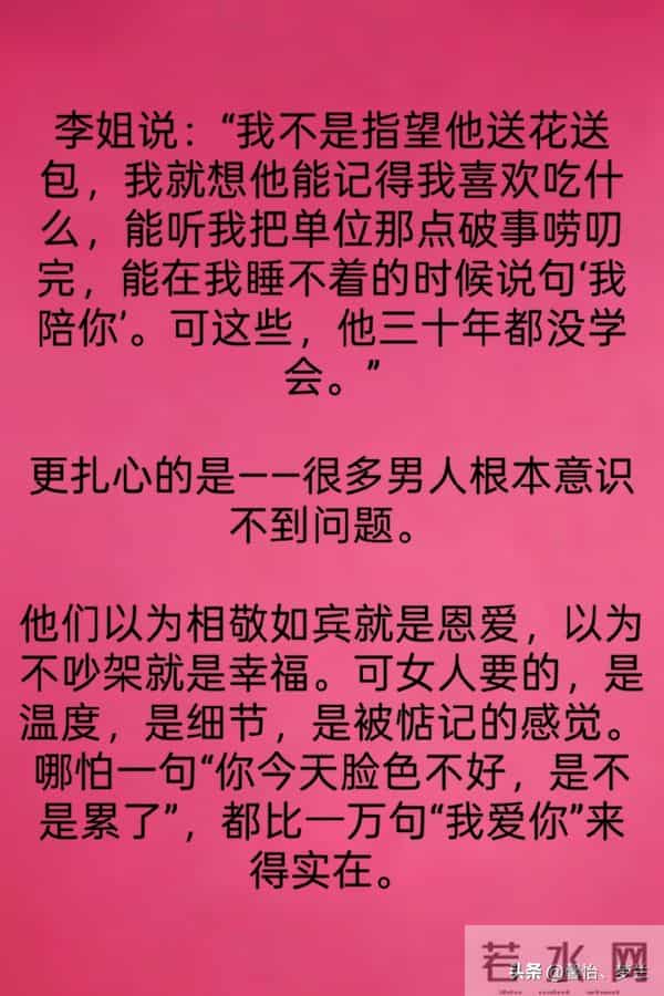 人过50女人为啥不愿和丈夫亲近?一位大姐的大实话戳中无数人。