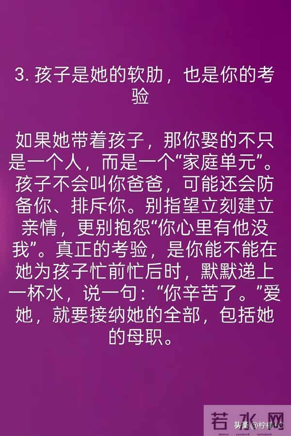娶二婚女人不是“捡便宜”,先搞懂8个“隐形真相”,否则必后悔