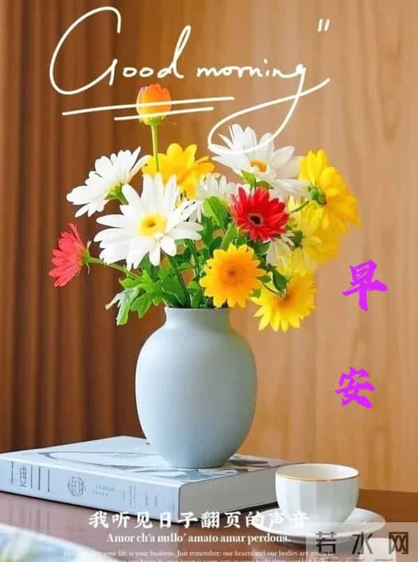 2025年11月27日早上好 早安温馨精美美图祝福语 早安周四愉快 早上好