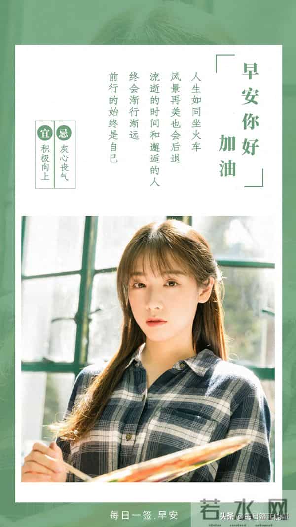 「早安心语」11月27日星期四，乙巳年十月初八，每天读暖心心语