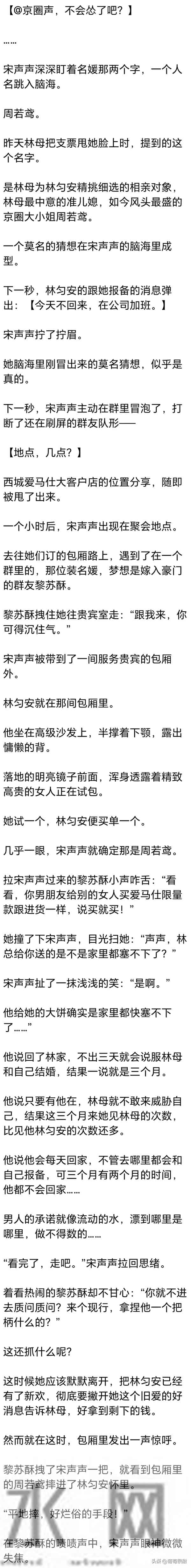 [完] 我哄骗失忆的林氏总裁，给我当老公，婚礼前他突然恢复了记忆