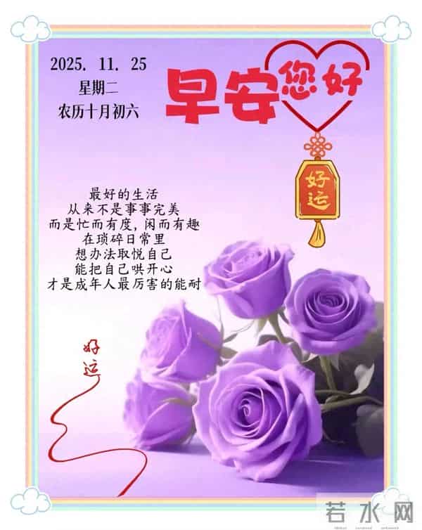 心若放宽,处处是晴天。不必仰望别人,自己亦是风景。周四早安!