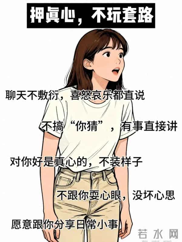 若有女人愿为你押这5样,千万别放手!