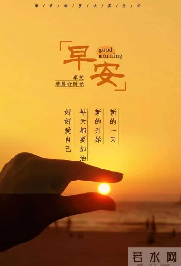 早安心语 从今天起，用微笑传递温暖吧！