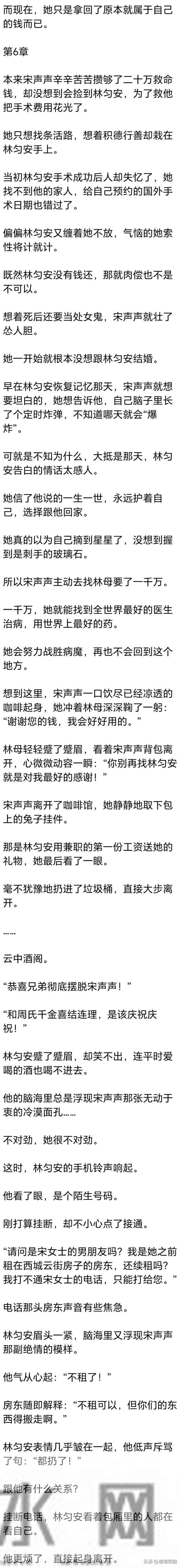 [完] 我哄骗失忆的林氏总裁，给我当老公，婚礼前他突然恢复了记忆