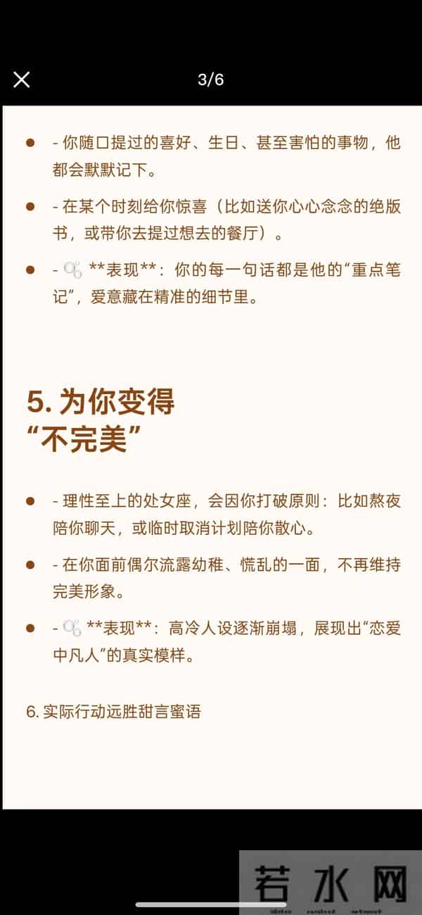 十二星座对你爱到失控