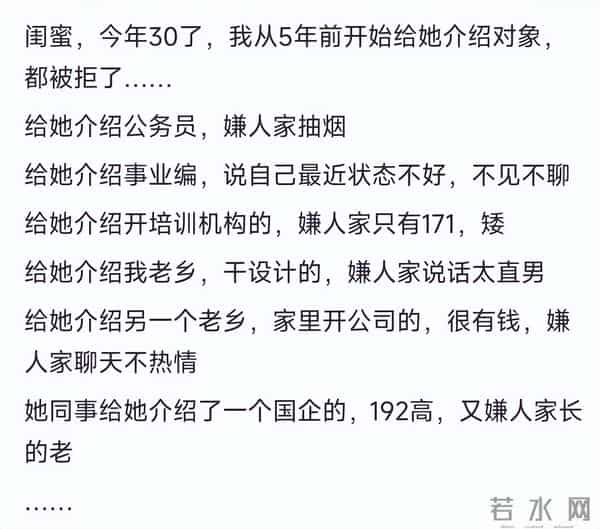 你会劝身边的大龄剩女结婚吗?网友:不会劝,但凡能结就已经结了