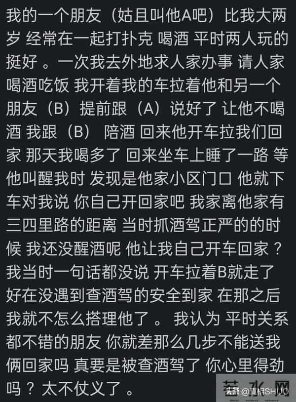 哪一瞬间让你意识到这个朋友不能深交？30年的铁哥们，借50说没钱