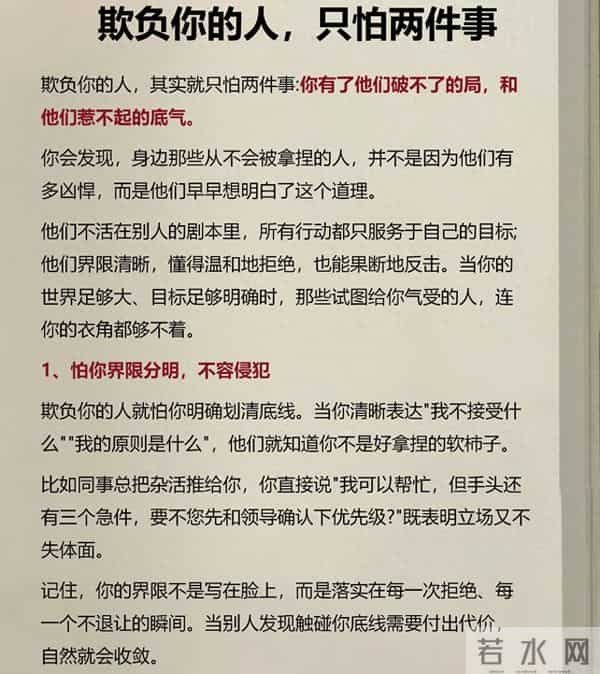 治欺负你的人,就靠这5招让他怕,值得收藏