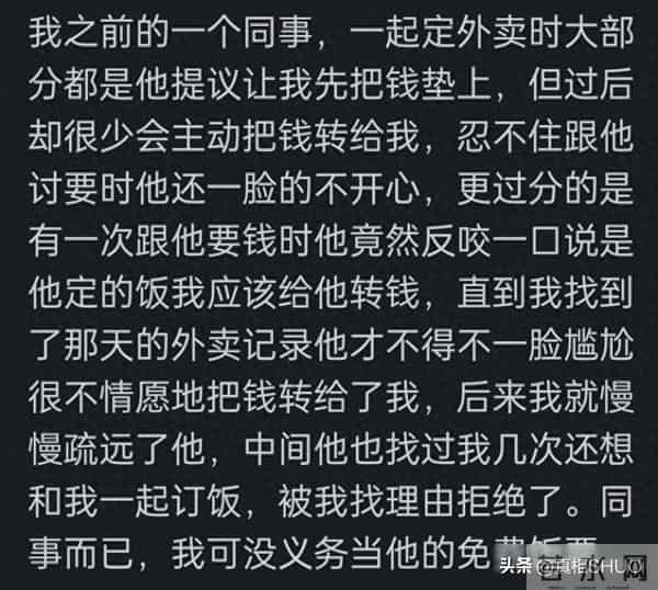 哪一瞬间让你意识到这个朋友不能深交？30年的铁哥们，借50说没钱