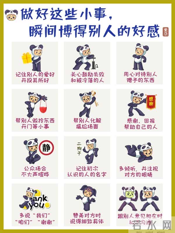 像紫尕一样,做个敢于担当的青年