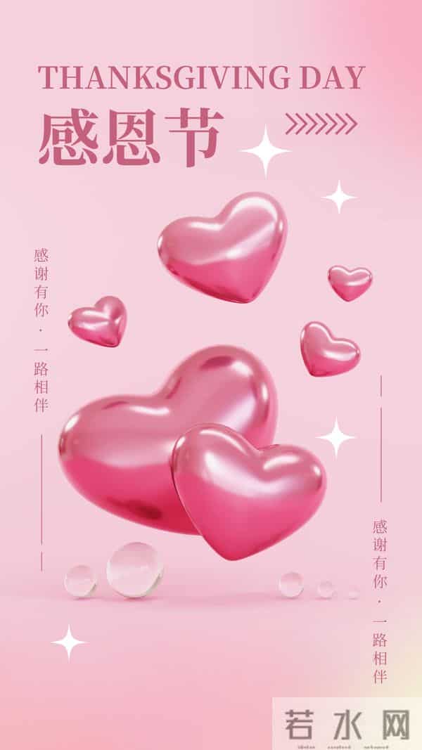 2025年11月27日周四感恩节 早安早上好 精美温馨图片 暖心祝福语 愉快