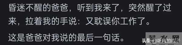 你能把遗憾写到什么程度？遗憾的不是人，而是回不去的过去