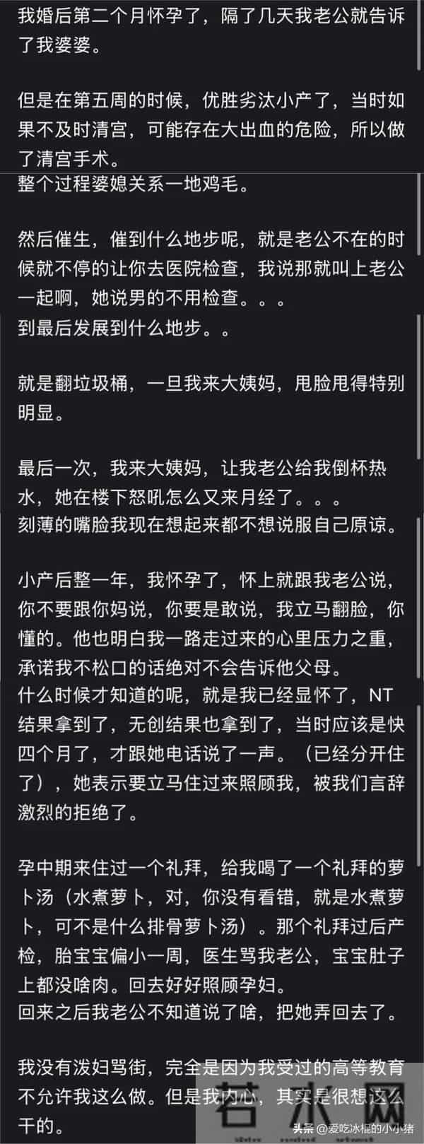 不知道你们怀孕后婆婆是怎样对你们的？网友：评论给我看哭了！