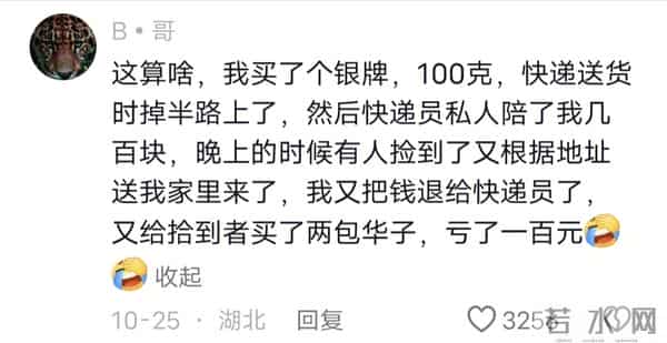 “中国式”信任惊呆老外