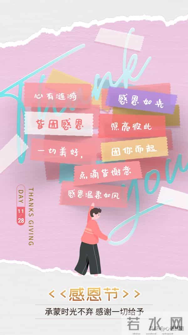 感恩节图片文案,感恩节快乐祝福问候语句子