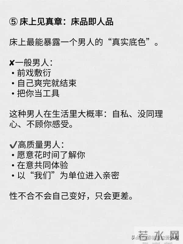 为什么那么多女人选错男人？