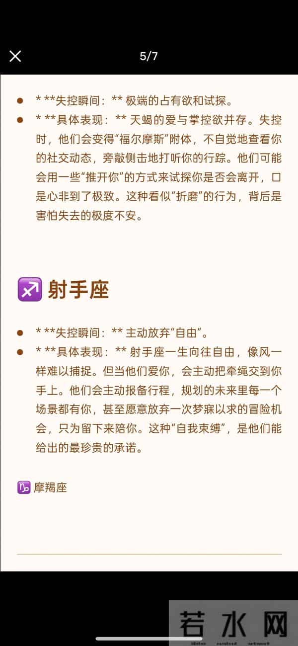 十二星座对你爱到失控