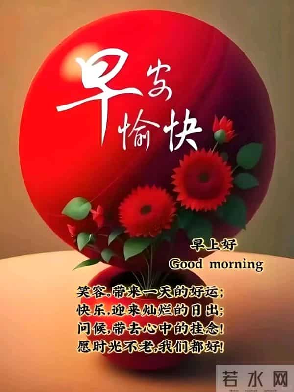 吉祥安康祝福图丨相知无远近，贵在心连心