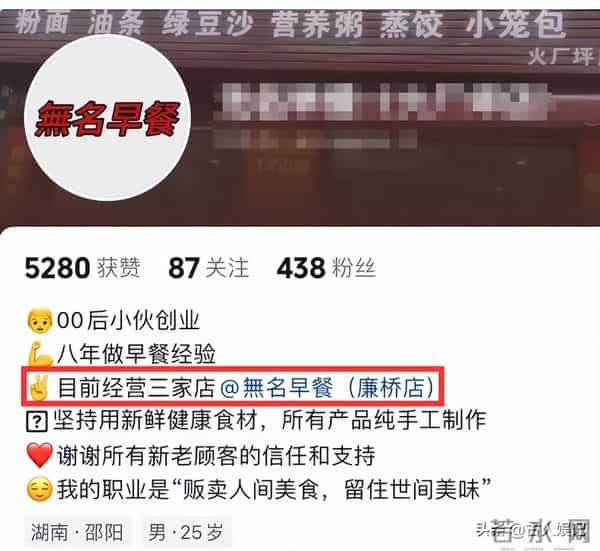25岁湖南帅哥曾中阳去世，结婚前一天与女友一同去世，开3家店铺