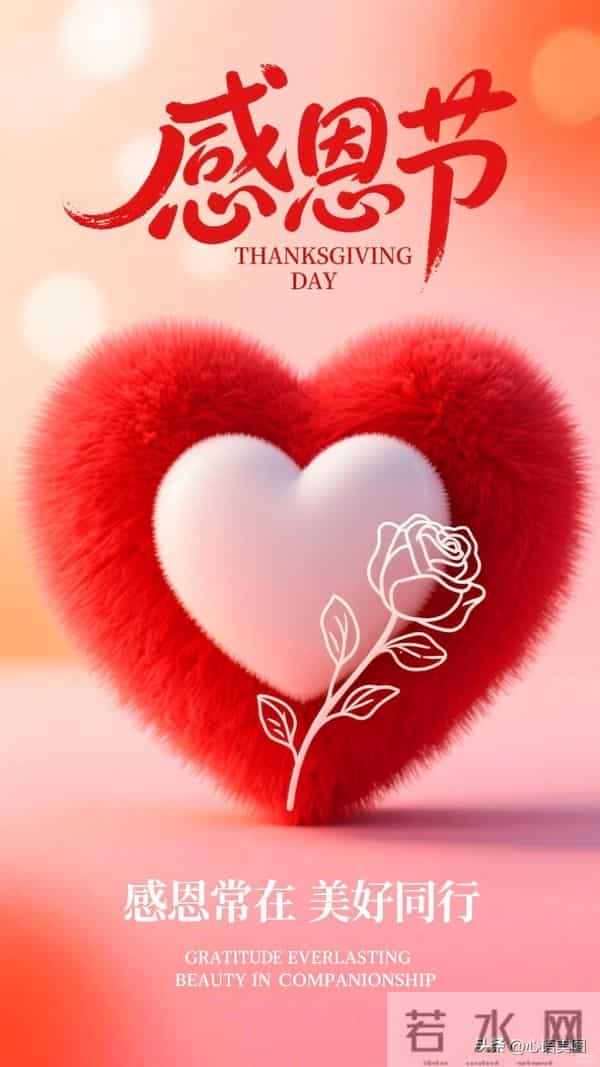 感恩节图片文案,感恩节快乐祝福问候语句子